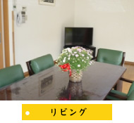 共用スペースのリビング写真